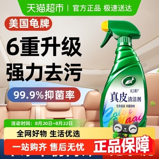 Wax汽车真皮座椅清洗剂内饰皮革泡沫免水洗去污用车内清洁 Turtle