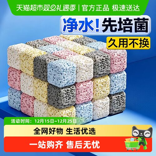 疯狂的主人过滤材料硝化细菌屋