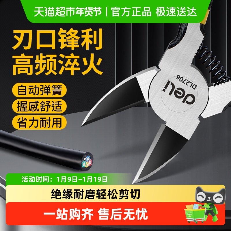 ����ˮ��ǯ��ǯб��ǯ��ҵ���繤�ߴ�ƫ��Сǯ��б�챡�м��� 16.2Ԫ