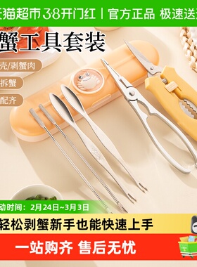 广意吃蟹工具吃螃蟹专用大闸蟹家用蟹剪刀钳夹子针拆蟹剥蟹神器