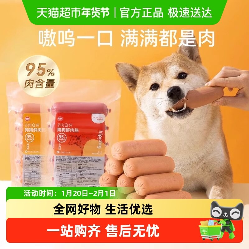 狗狗火腿肠零食主食鲜肉肠宠物泰迪金毛鸡肉牛肉香肠训练奖励,宠物/宠物食品及用品,狗风干零食/肉干/肉条,淘宝优惠券,粉丝福利购,淘宝优惠卷