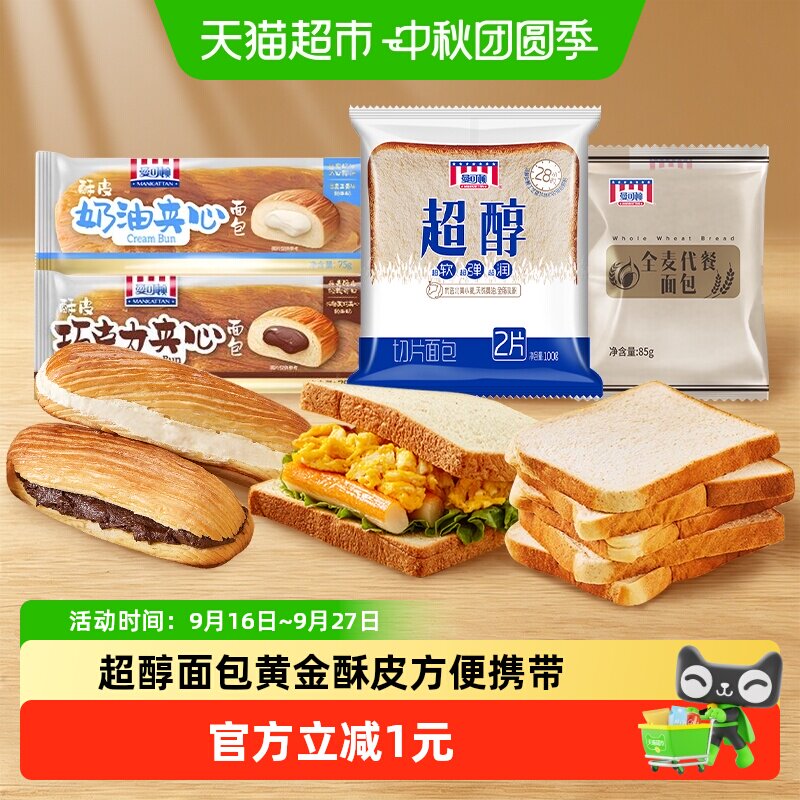 曼可顿超醇面包巧克力夹心酥皮图片