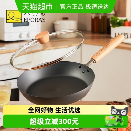 eporas日本进口窒氮防锈煎盘铁锅
