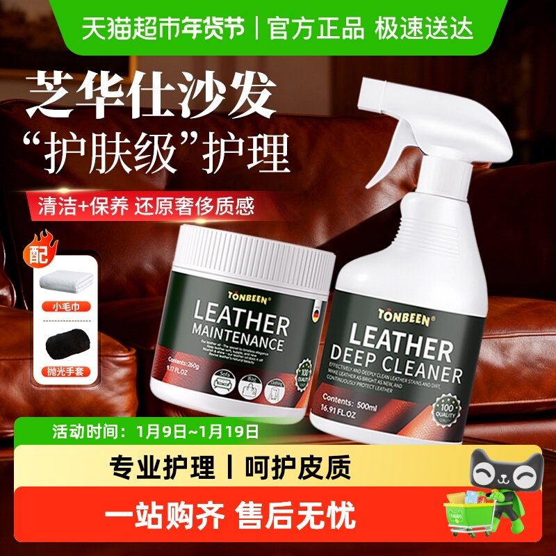 皮沙发清洗剂去污保养真皮皮革强力清洁剂适用芝华士芝华仕护理油