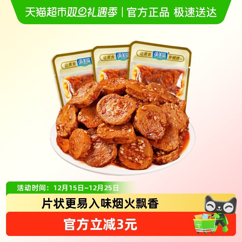 渝美滋烤面筋片混合味250g网红爆款麻辣面筋辣味休闲零食卤味豆干