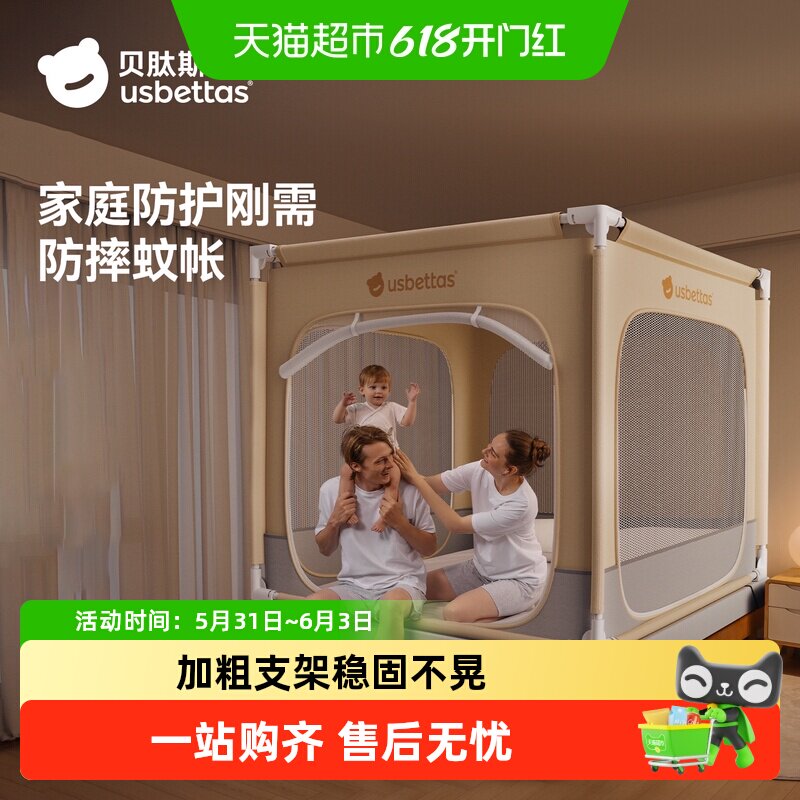 贝肽斯婴儿床防摔蚊帐儿童宝宝通用防蚊罩家用卧室成人三开门蚊帐