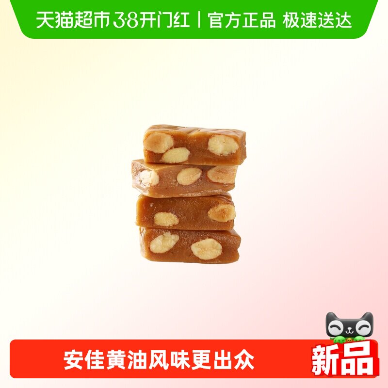 万宝路Marlour真丝黄油巴旦木太妃糖果上班解馋零食休闲坚果夹心