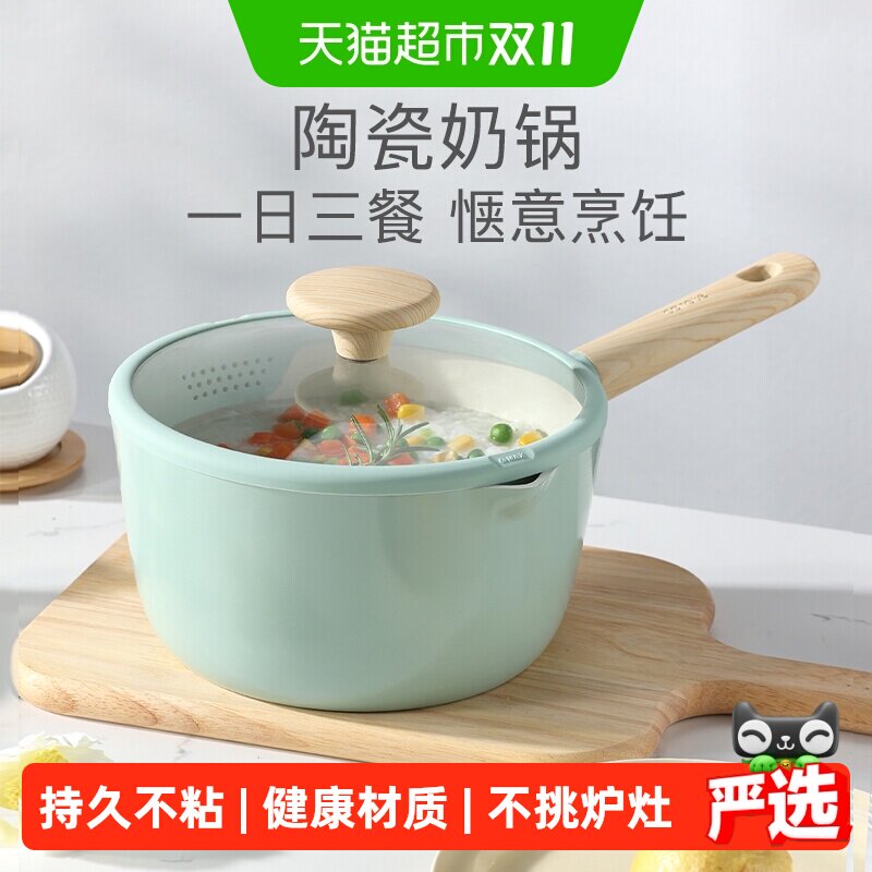 卡罗特陶瓷材质奶锅辅食锅