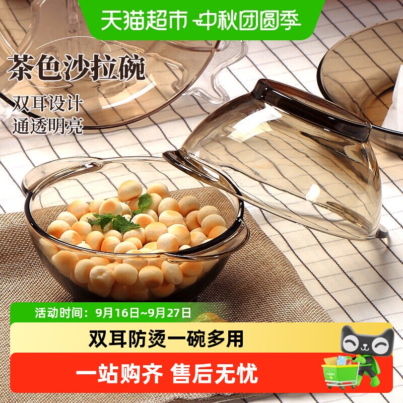 茶色玻璃双耳碗水果沙拉碗图片