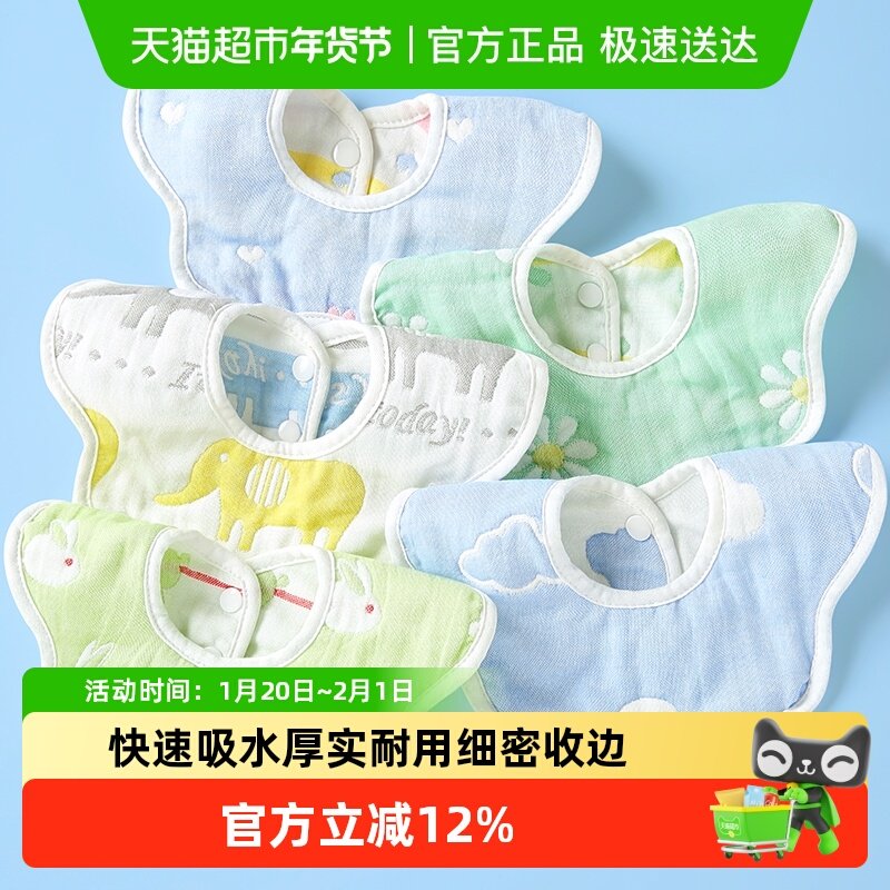 婴幼儿童口水巾宝宝360°旋转饭兜6层提花纱布防水围兜纯棉围嘴,婴童用品,浴袍,淘宝优惠券,粉丝福利购,淘宝优惠卷