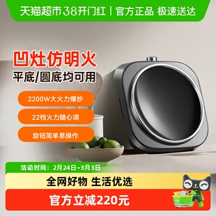 九阳凹面电磁炉家用大功率猛火凹灶炒菜锅一体全套电磁灶