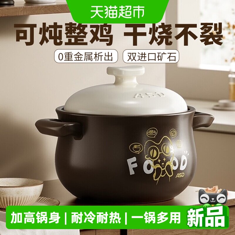 爱仕达家用燃气陶瓷煲仔饭砂锅图片