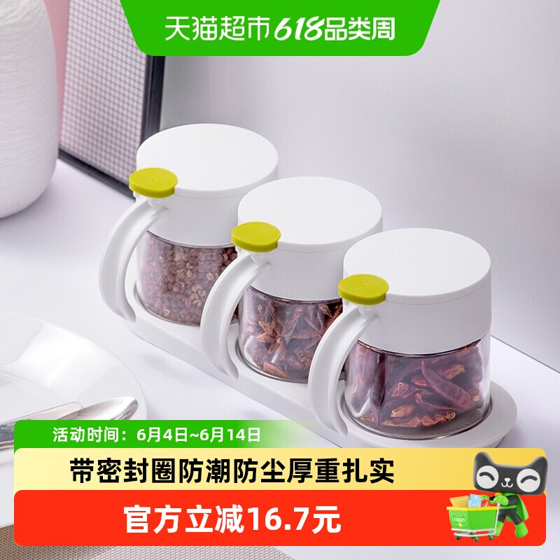 茶花玻璃调味瓶调料盒透明家用调味罐套装盐味精糖辣椒密封罐