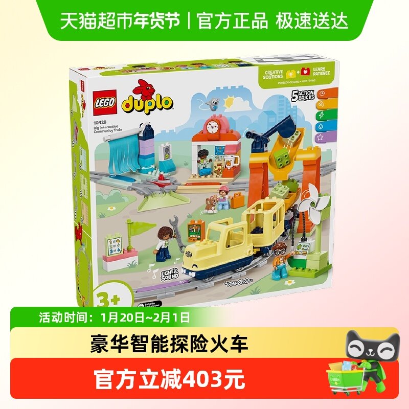 乐高豪华智能探险火车10428儿童拼搭积木玩具【6仓正品行货】,玩具/童车/益智/积木/模型,普通塑料积木,淘宝优惠券,粉丝福利购,淘宝优惠卷