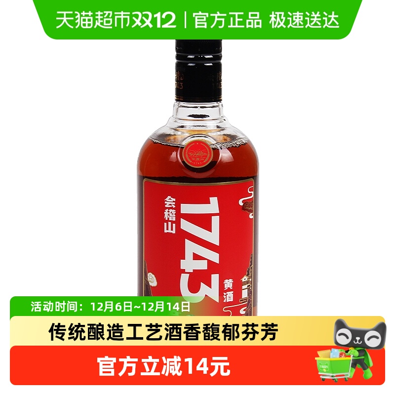 会稽山纯正绍兴黄酒500ml×1瓶