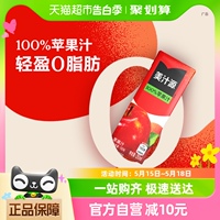 虞书欣代言美汁源100%苹果汁250ml*6盒*2组可口可乐果汁饮料