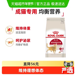 皇家猫粮F32营养成猫专用全价猫粮2kg英短布偶通用粮官方正品