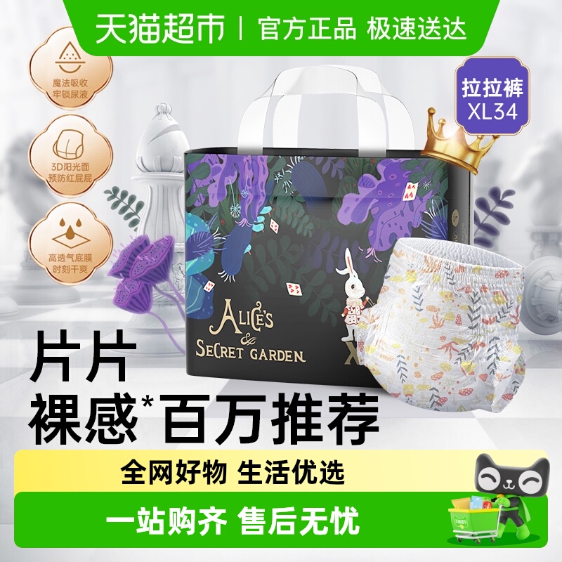 bebetour拉拉裤透气超薄