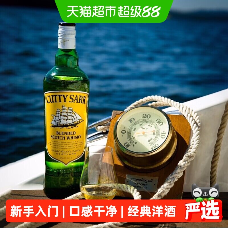 顺风苏格兰调和型威士忌700ml图片