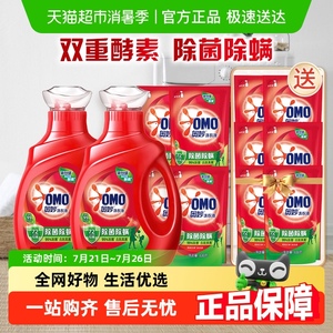 奥妙除菌除螨酵素洗衣液