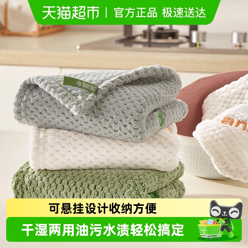 珊瑚绒抹布加厚加大吸水不易沾油厨房刺绣洗碗布清洁抹布百洁擦布