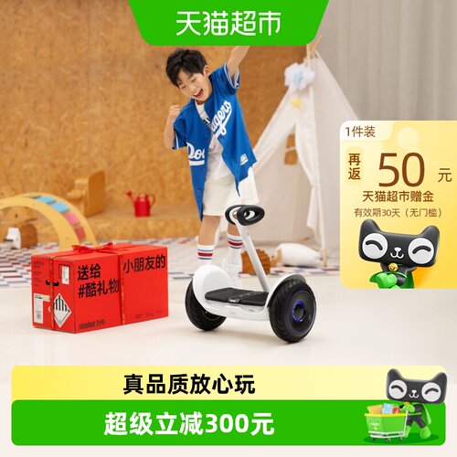 NinebotL6儿童平衡车体感安全