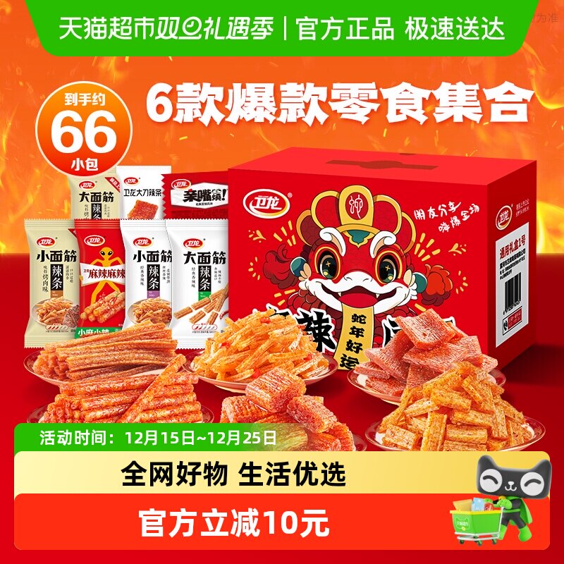 卫龙辣条零食836g×1盒