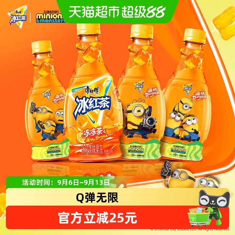 康师傅冰红茶联名款茶饮料图片