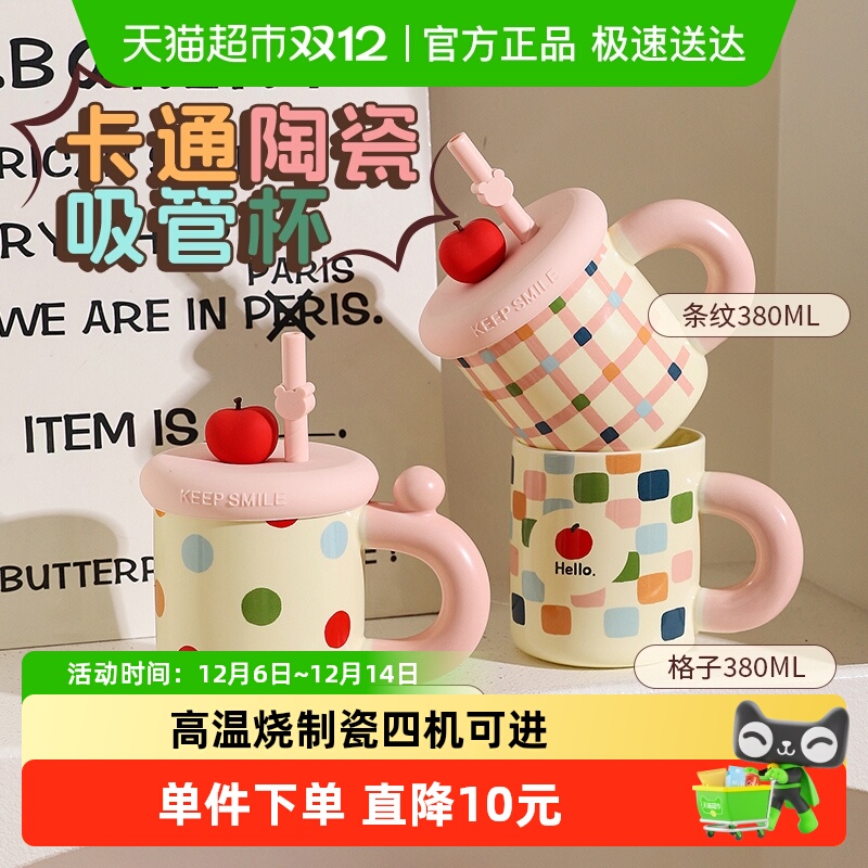 舍里彩盒装微波炉专用马克杯