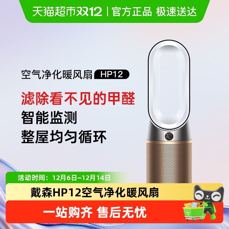 dyson/ɭHP12ůȿůֽȩܼ 5347.9Ԫ