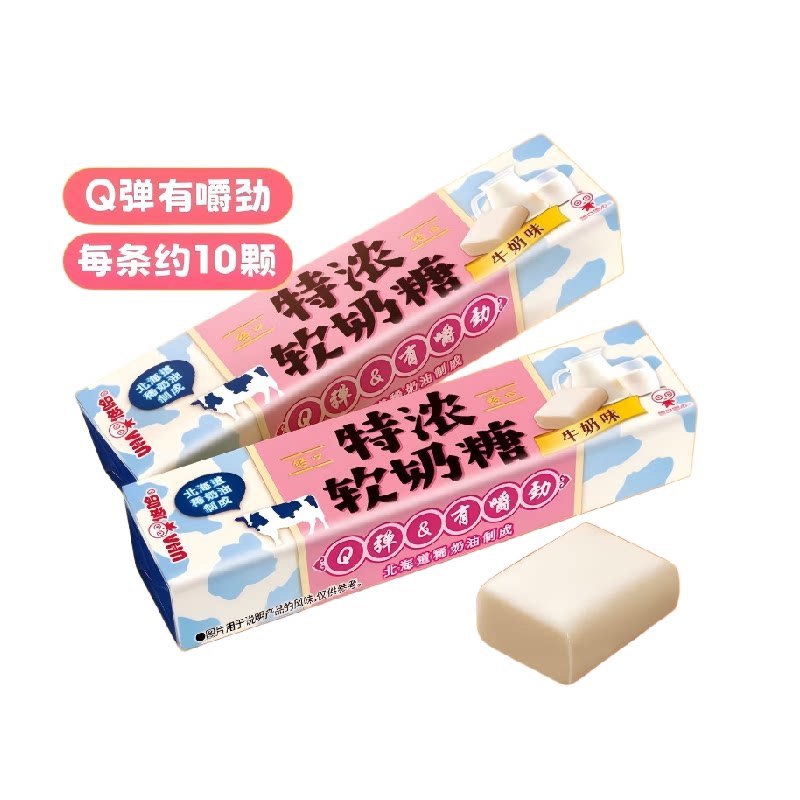 UHA悠哈日本进口特浓软奶糖牛奶味50g*1条儿童糖果零食独立包装