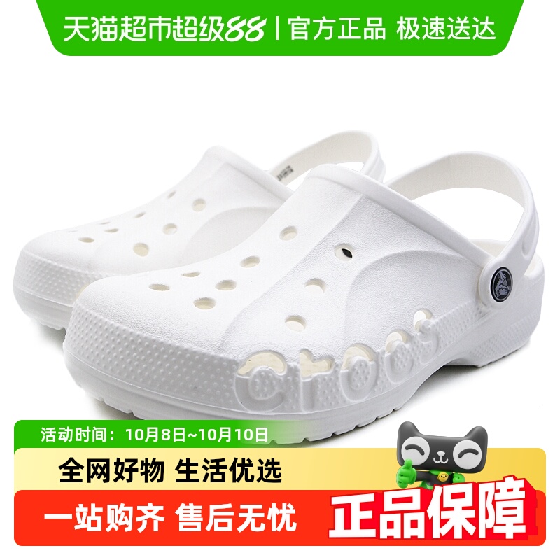 Crocs卡骆驰轻便舒适洞洞鞋