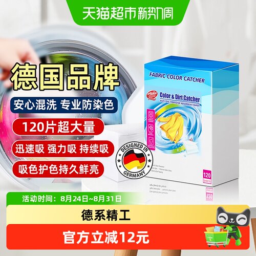 欧德曼安心混洗吸色片120片