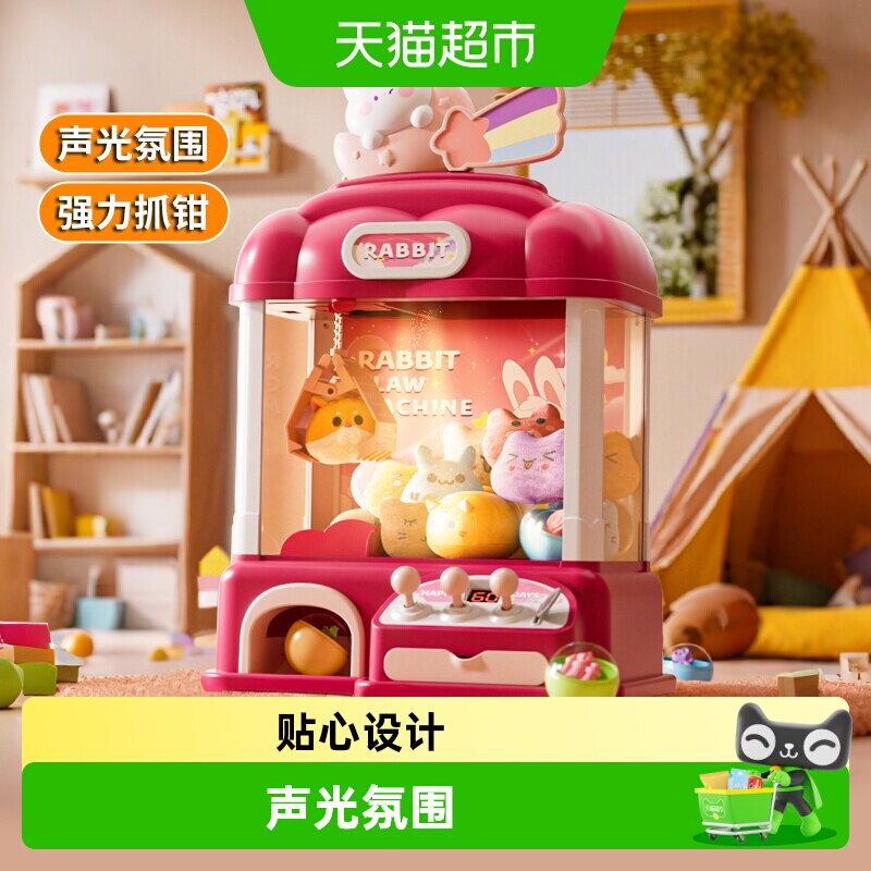 鑫行玩具DIY扭蛋机萌趣可爱图片