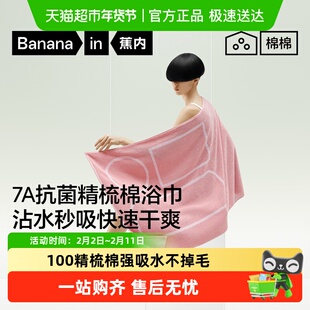 蕉内棉棉301H浴巾纯棉吸水加厚精梳棉抗菌加大毛巾