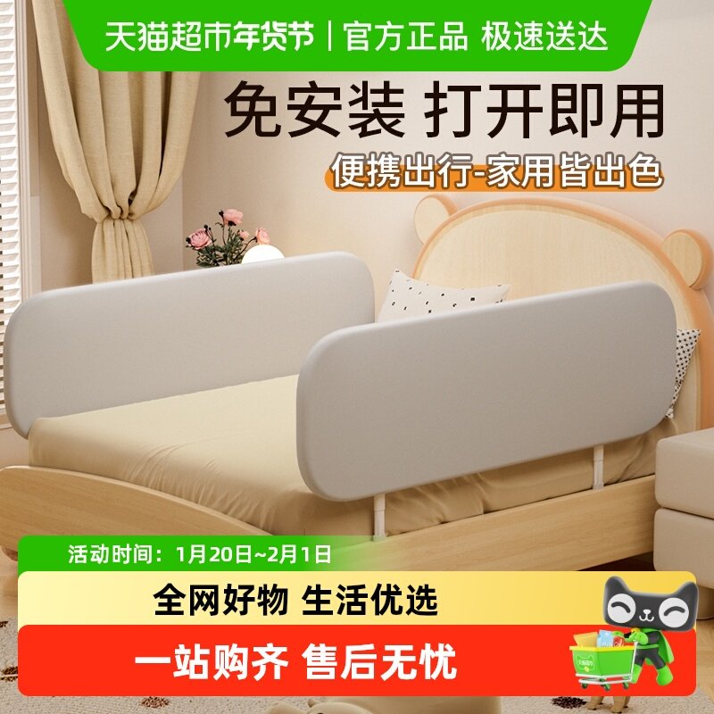 棒棒猪便携免安装儿童床围栏防摔挡板折叠旅行一面床护栏,婴童用品,床护栏,淘宝优惠券,粉丝福利购,淘宝优惠卷