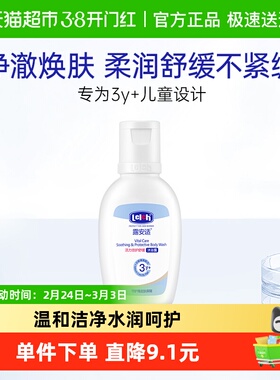 【尝鲜装】露安适活力倍护舒缓沐浴露60ml