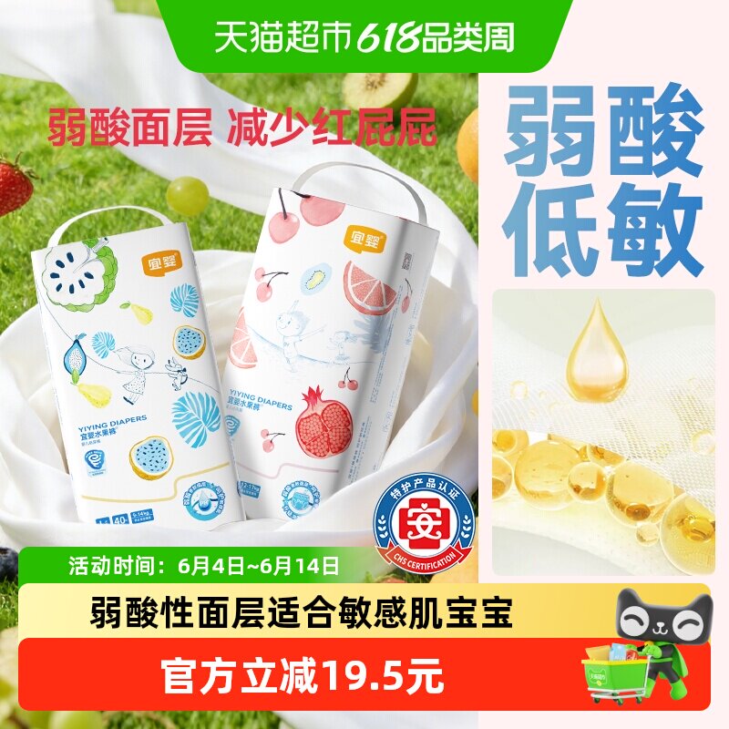 宜婴弱酸水果拉拉裤