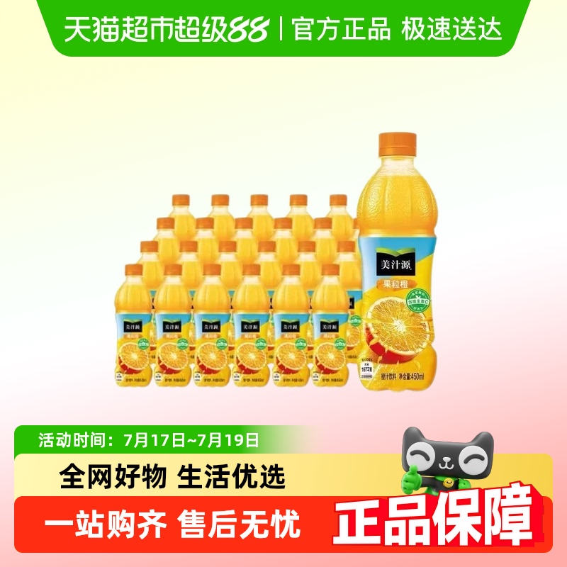 可口可乐果汁饮料450ml×24瓶
