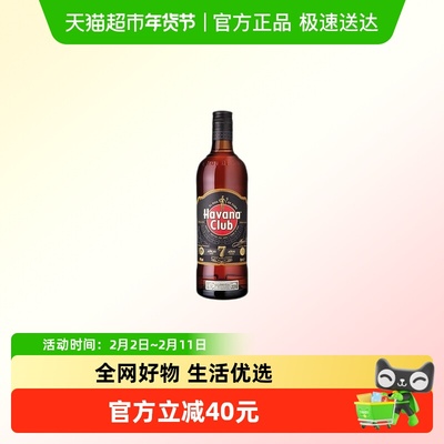 哈瓦纳俱乐部朗姆酒7年陈酿