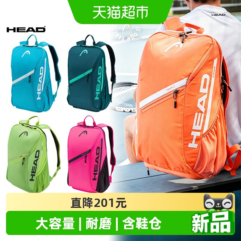 HEAD海德双肩拍包绿色TOUR系列网球运动紫色含鞋仓大容量耐磨
