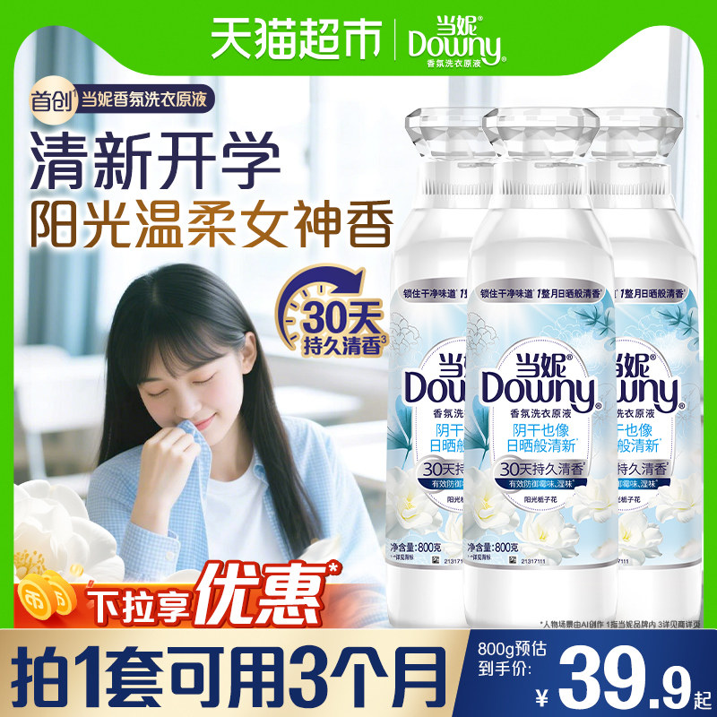 ����ƿ���ʡ�800g*1ƿ �������ϴ��ԭҺ�־�������� 33.16Ԫ(��88VIP 95��)