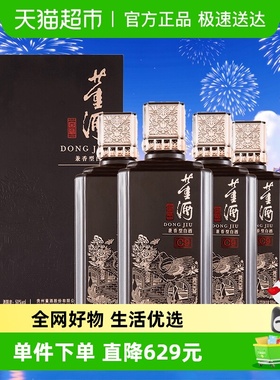 董酒窖藏C950度500ml*4瓶整箱装董香兼酱香型贵州白酒纯粮酒水