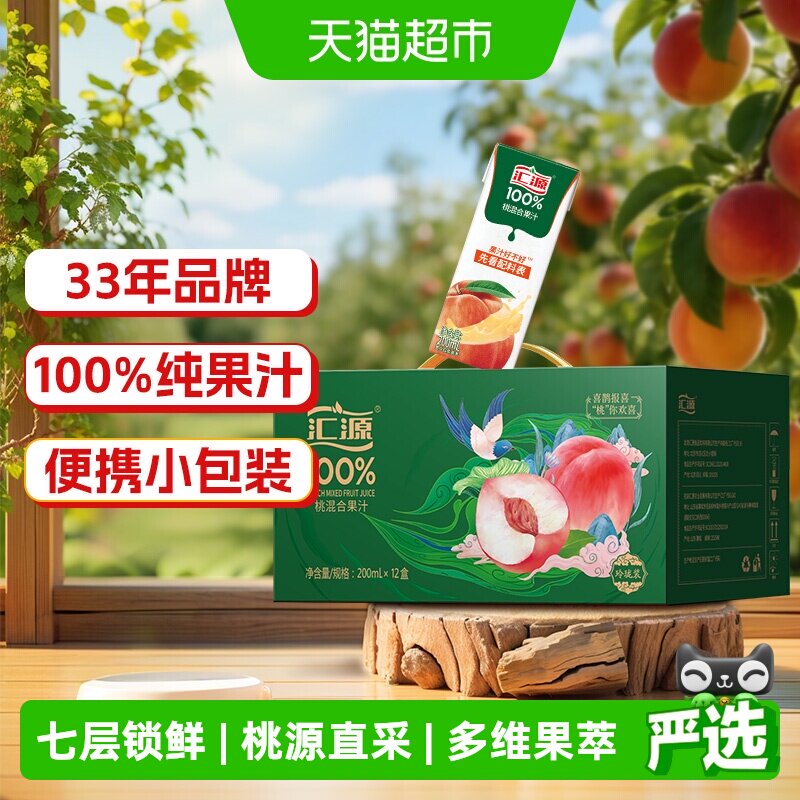 汇源纯桃汁200ml*12盒中秋节送礼图片