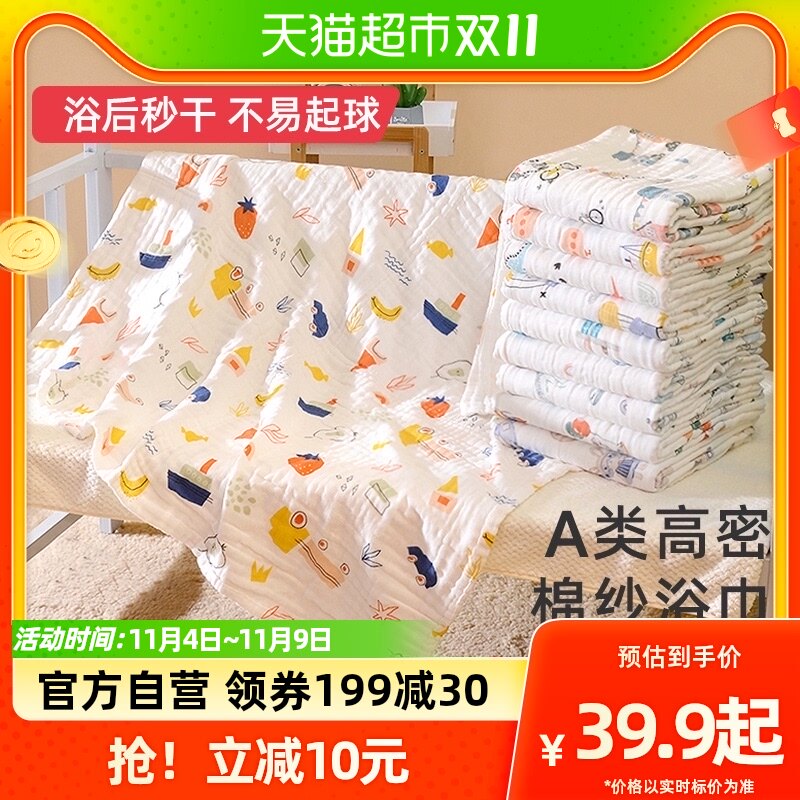 婧麒2023纱布婴儿浴巾宝宝新生儿童浴巾纯棉吸水家用洗澡包被裹巾怎么样,好用不?