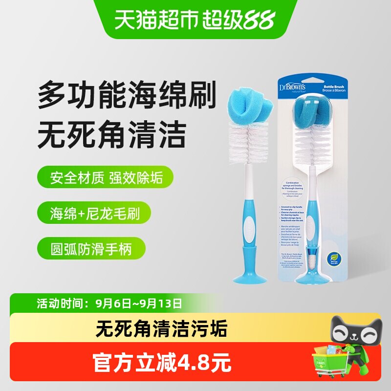 布朗博士奶瓶圆弧防滑强效清洁刷图片
