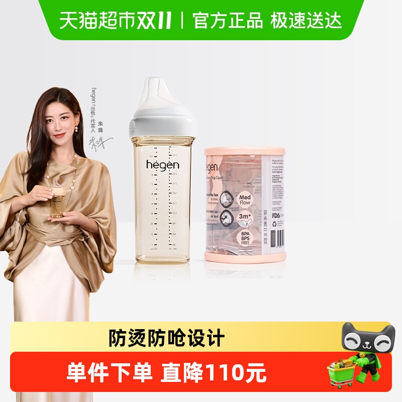 Hegen海格恩进口新生儿奶瓶ppsu330宽口径硅胶奶嘴耐摔防胀气