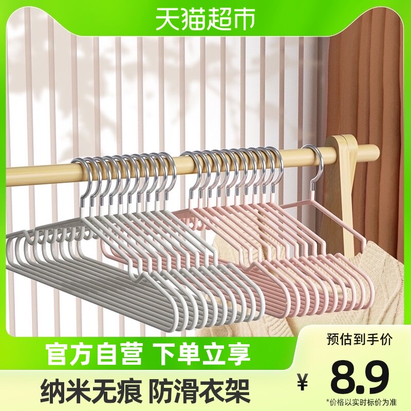 顺艺防滑衣架10只装挂衣架撑子裙裤架用神器衣服衣挂架子衣架子_虎窝淘