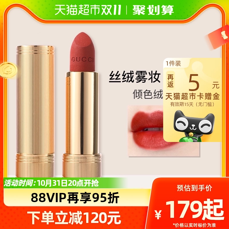 Gucci/古驰绒雾哑光金管口红25#208#哑光倾色唇膏提升气色易上色怎么样,好用不?