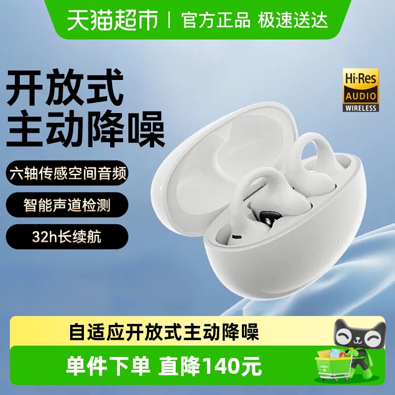 漫步者入耳式蓝牙耳机